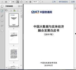 国产44页,深度解析我国创新成果与未来展望